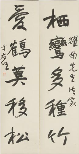 于右任 (1879-1964) 行书五言联 