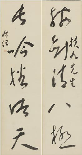 于右任 (1879-1964) 草书五言联 