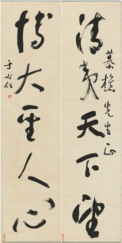 于右任(1879-1964) 草书五言联 