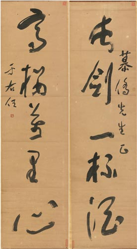 于右任(1879-1964) 草书五言联 