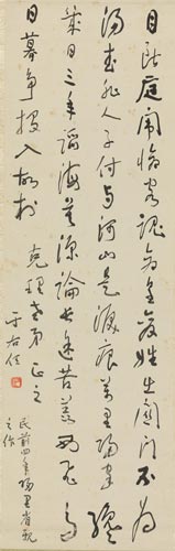 于右任 (1879-1964) 草书自作诗 