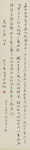 于右任 (1879-1964) 草书自作诗 