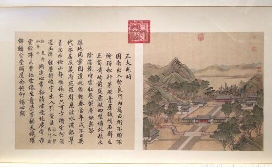 圆明园四十景图文化展亮相中国国家图书馆