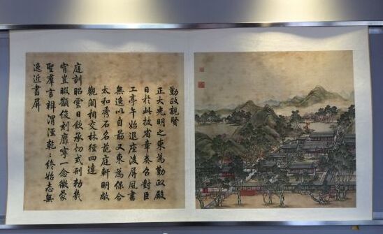 圆明园四十景图文化展亮相中国国家图书馆