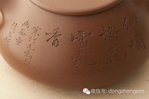 顾景舟制吴湖帆书江寒汀画大石瓢壶 局部