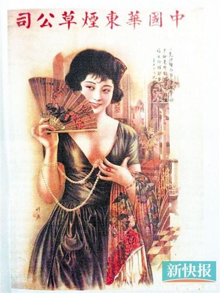   《时尚女性》中国华东烟草公司(杭稚英)  