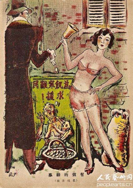 那些令人咋舌的民国漫画