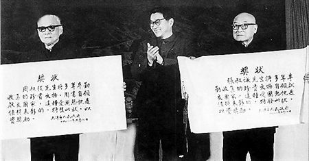 1981年3月8日，时任天津市市长胡启立向收藏家周叔弢（左）、张叔诚（右）颁奖，奖励他们将收藏的文物图书捐献给国家。