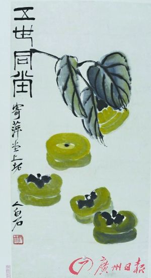 《五世同堂》