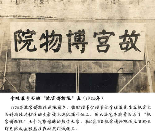 “光影百年”特展举行 建国后第一次展出故宫旧照