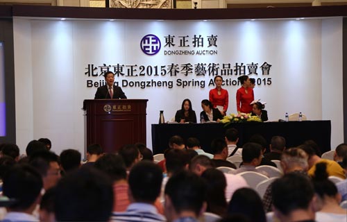 北京东正2015年春季艺术品拍卖会现场
