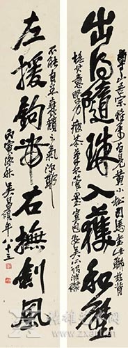 吴昌硕 《行书八言联 立轴 》以333.5万元成交