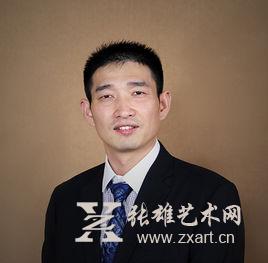 张雄艺术文化有限公司董事长张雄