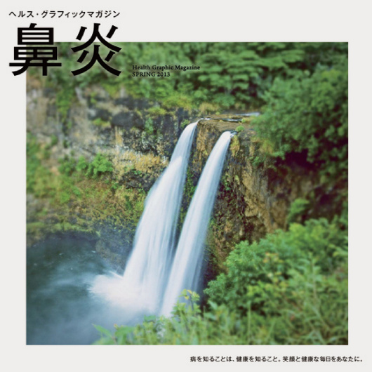 用一条瀑布比喻鼻涕，诙谐地登上了鼻炎期刊的封面