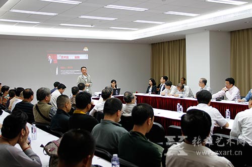 “艺术品的价值与出路”专题研讨会