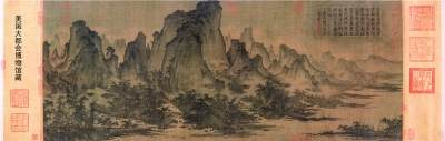    夏山图（绢本镜芯） 45×114.8厘米 美国大都会艺术博物馆藏