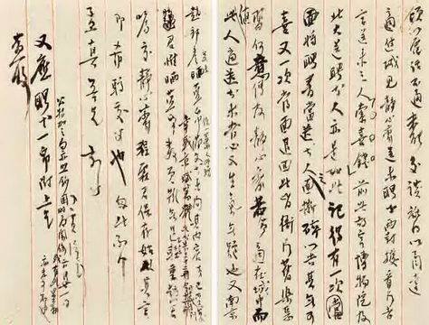  陈寅恪 《致傅斯年信函》 成交价：RMB 1,150,000