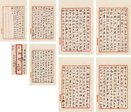  章太炎 《致马宗霍先生信札》 成交价：RMB 414,000