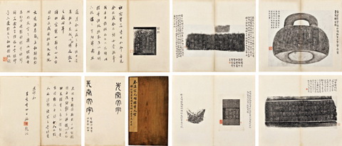    《匋斋藏秦汉宋元明权量文字》 成交价：RMB 2,242,500