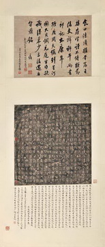  《散氏盘铭文拓》 成交价：RMB 1,265,000