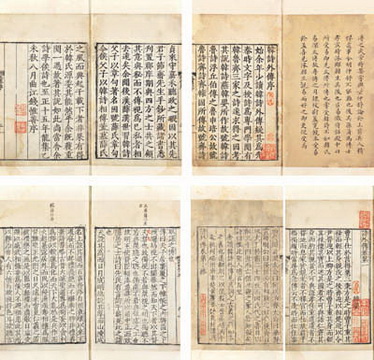   汉韩婴撰 《韩诗外传十卷》 成交价：RMB 575,000