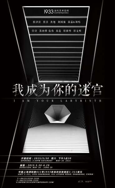   我成为你的迷宫