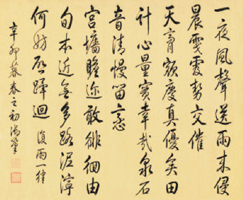   中国嘉德2015春拍上，乾隆皇帝行书《喜雨帖》，以10005000元成交。