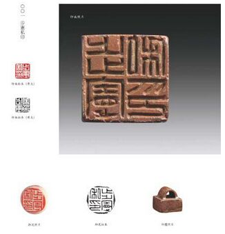 西泠印社美术馆推出“汉印之美专题展”