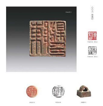西泠印社美术馆推出“汉印之美专题展”