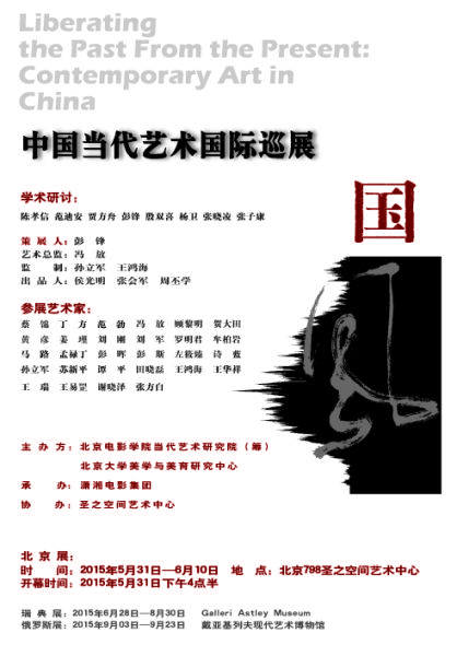   展览海报