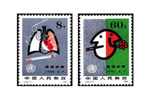 《提倡戒烟》