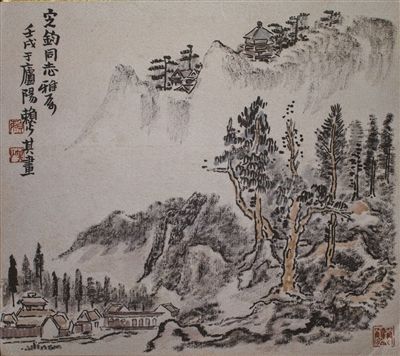   赖少其 《皖南山中》 24.5×27.5cm