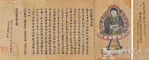 《般若波罗蜜多心经》