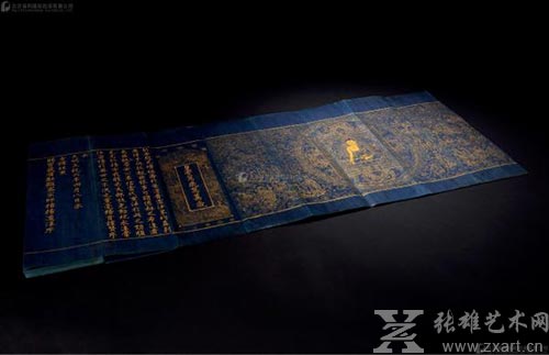 大般若波罗蜜多经卷第四十一之四十二（尊名金银字写本)