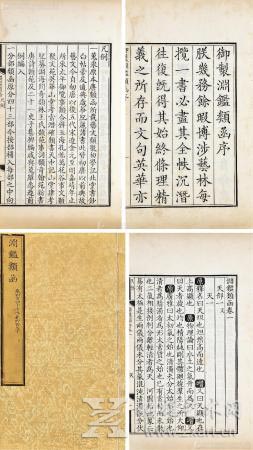 渊鉴类函四百五十卷目录四卷