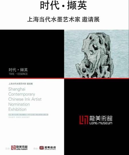   展览海报
