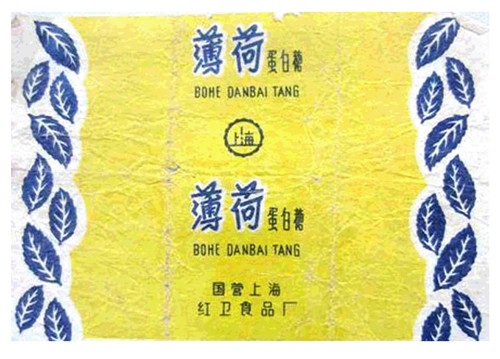 发现糖纸中的字形之美