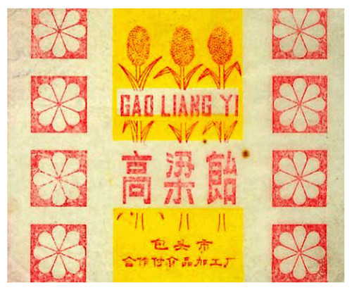 发现糖纸中的字形之美