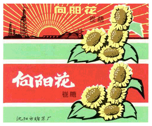 发现糖纸中的字形之美
