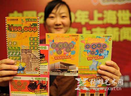 收藏彩票：玩彩票中的另一种乐趣