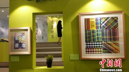童画视界：“高参小”工作成果汇报展开幕