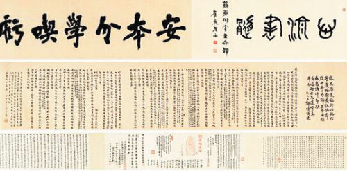   弘一法师的《楷书安本分学吃亏手卷》