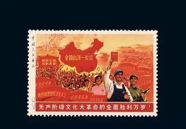 “全国山河一片红”邮票
