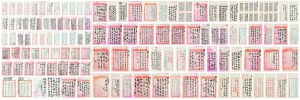 　《钱大钧藏蒋介石密令手谕》