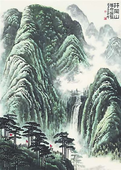   国画 《井冈山》李可染作（在嘉德2015春拍中，以 1.265亿元成交）