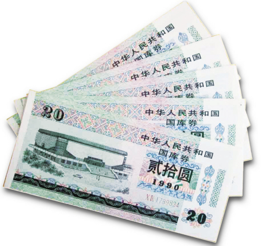 国库券逾期兑付不计息 兑换不如收藏