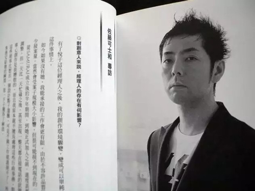 佐藤可士和为品牌注入时尚和艺术元素
