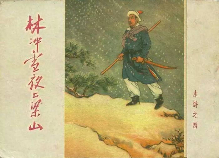 60年前的“小人儿书”