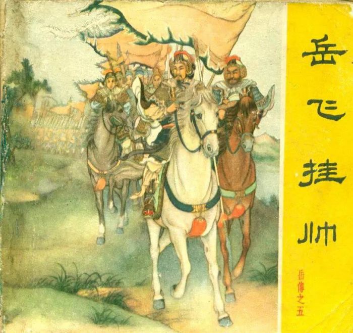 60年前的“小人儿书”