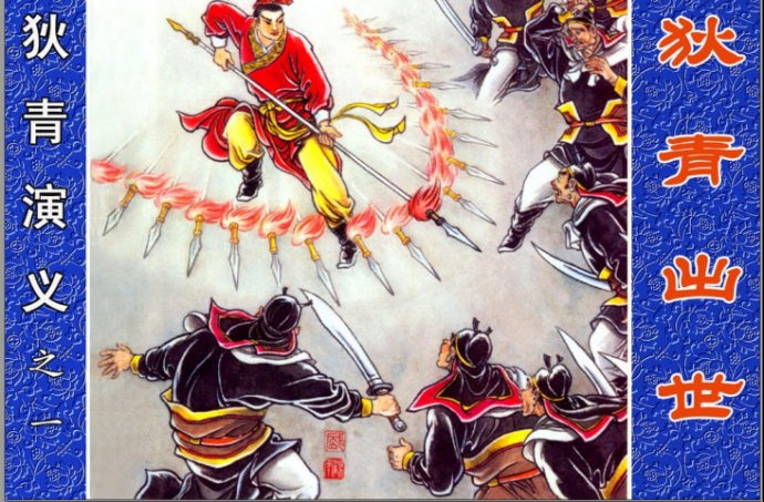 60年前的“小人儿书”